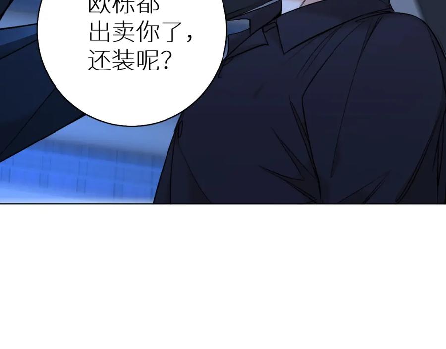 《零度触碰》第58话 错乱的吻 第34页