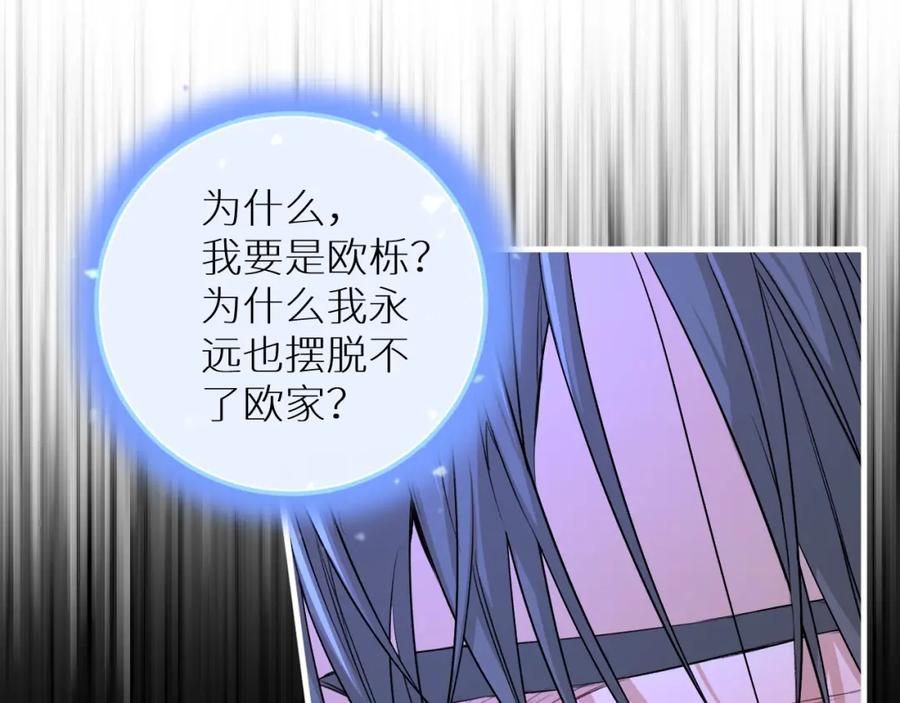 《零度触碰》第58话 错乱的吻 第72页