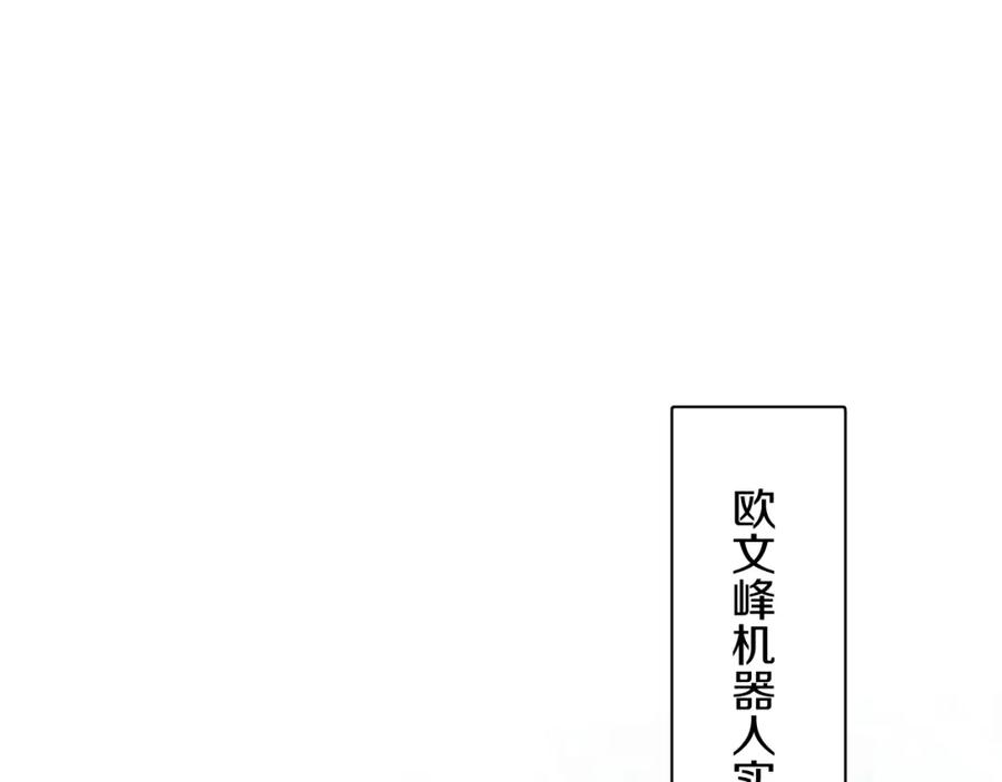 《零度触碰》第58话 错乱的吻 第88页