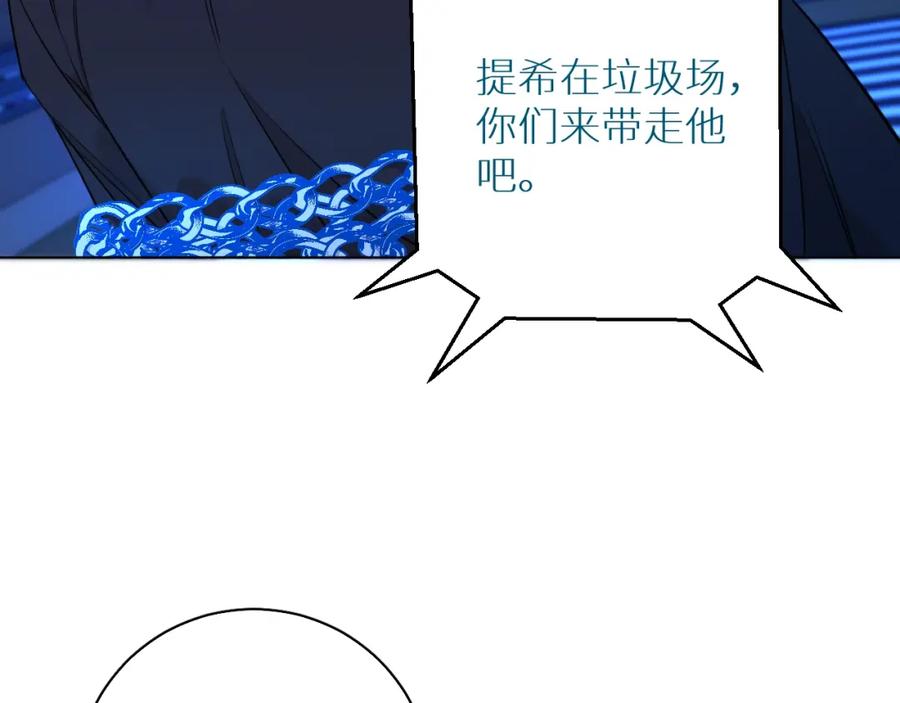 《零度触碰》第58话 错乱的吻 第38页