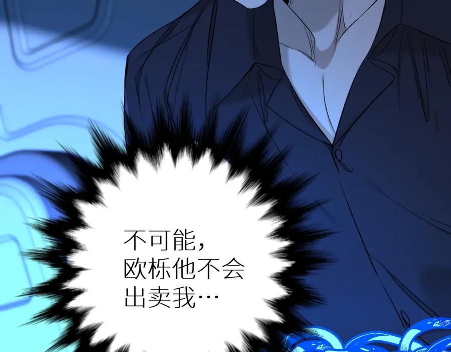 《零度触碰》第58话 错乱的吻 第40页
