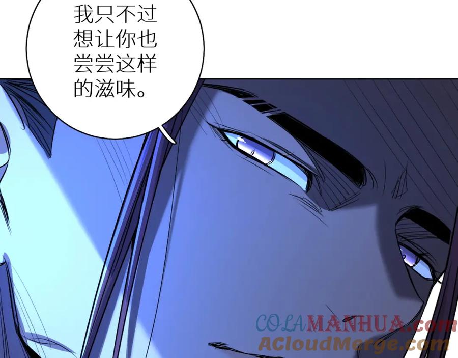 《零度触碰》第58话 错乱的吻 第53页