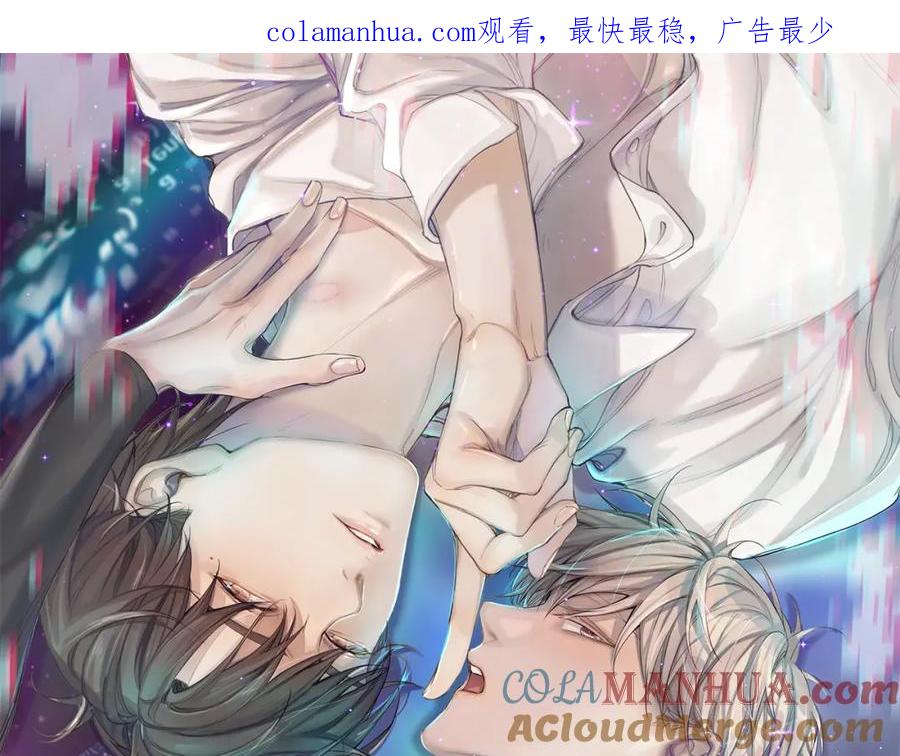 《零度触碰》第58话 错乱的吻 第1页