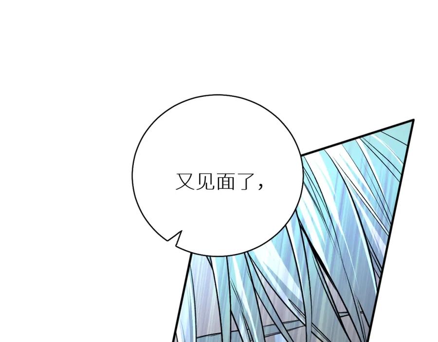 《零度触碰》第58话 错乱的吻 第12页