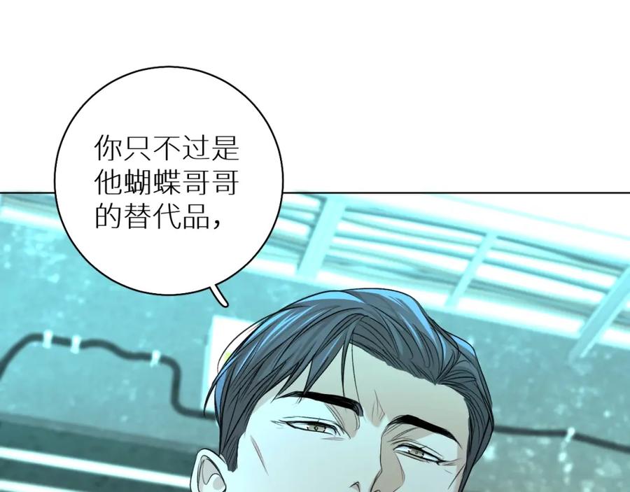 《零度触碰》第58话 错乱的吻 第94页