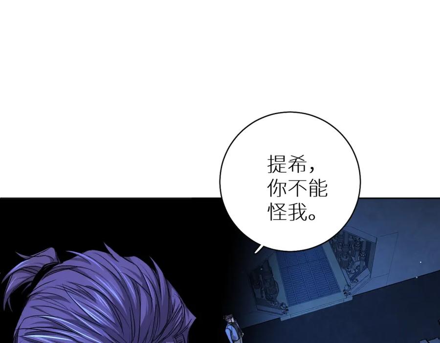 《零度触碰》第58话 错乱的吻 第50页