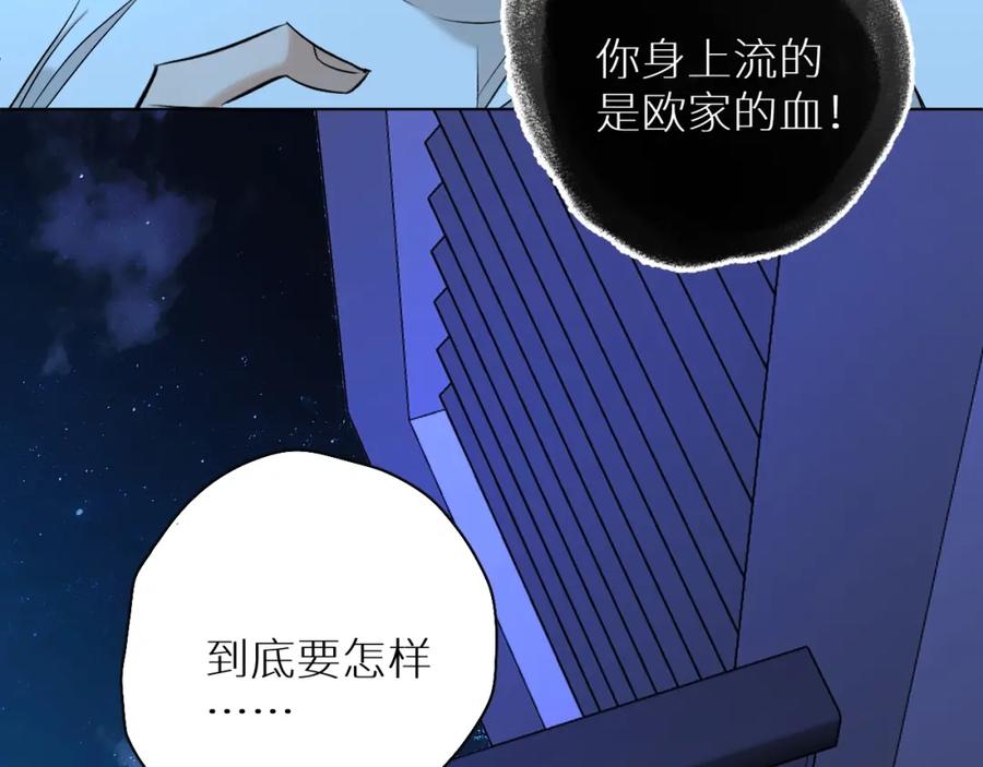《零度触碰》第58话 错乱的吻 第84页