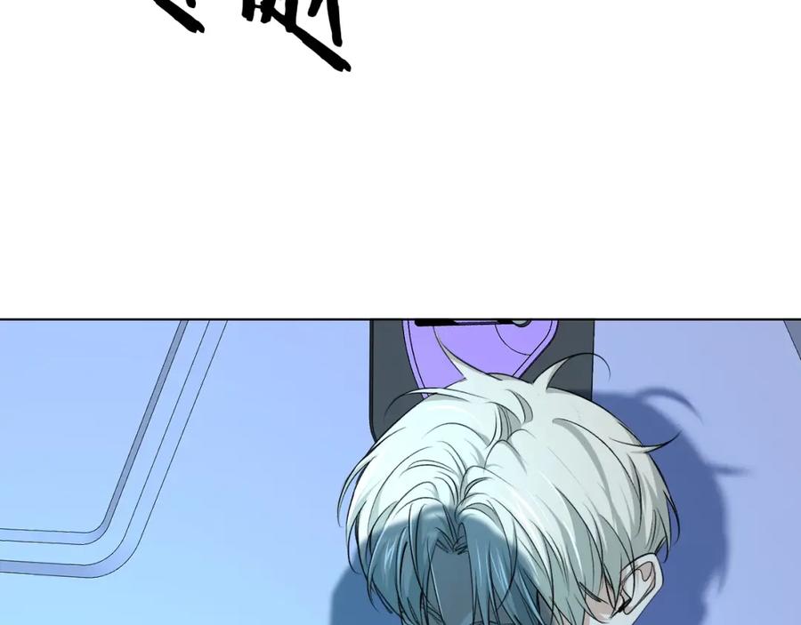 《零度触碰》第58话 错乱的吻 第10页