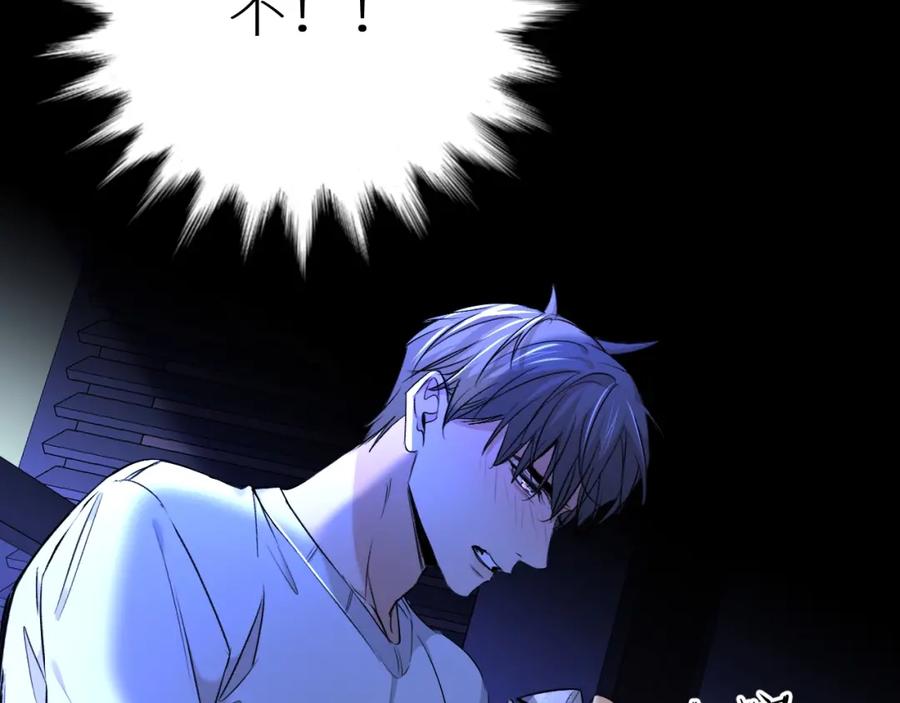 《零度触碰》第58话 错乱的吻 第80页