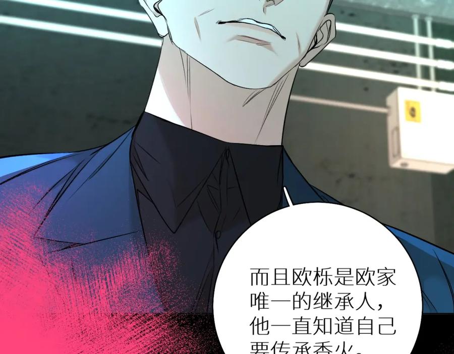 《零度触碰》第58话 错乱的吻 第95页