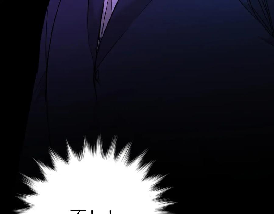 《零度触碰》第58话 错乱的吻 第79页