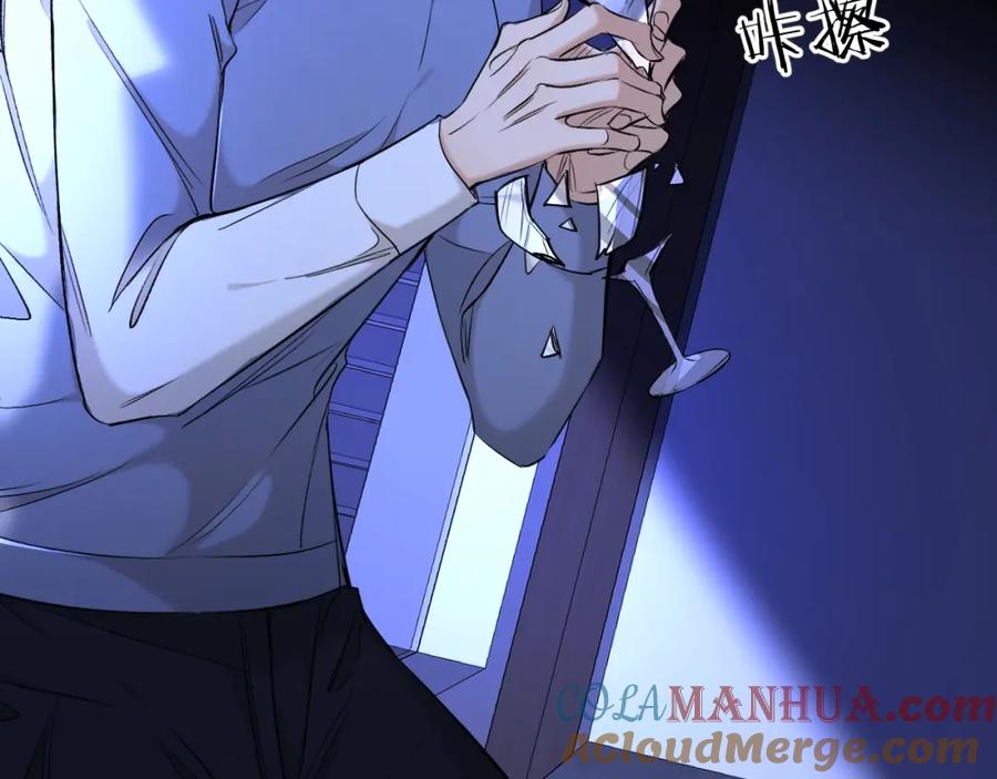 《零度触碰》第58话 错乱的吻 第81页