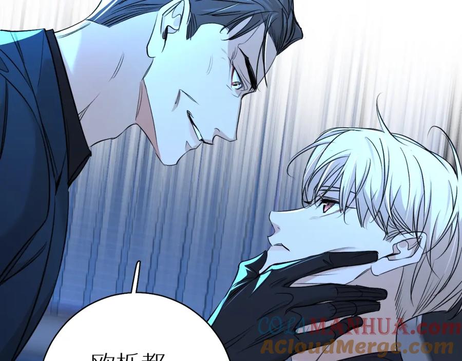《零度触碰》第58话 错乱的吻 第33页