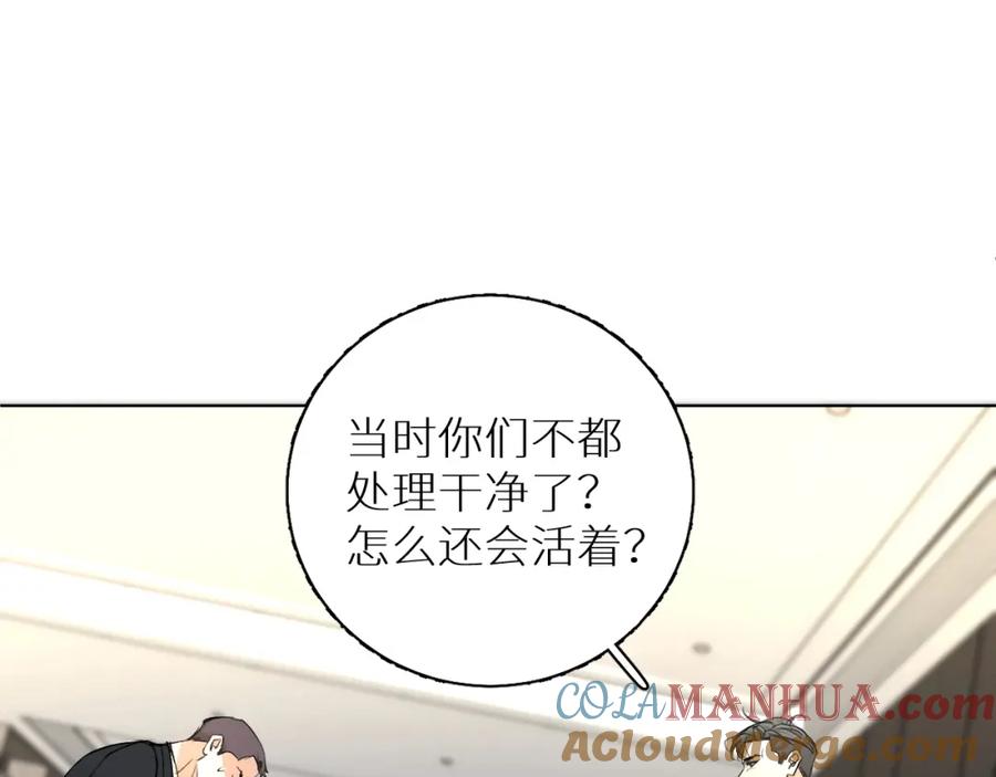 《零度触碰》第59话 残酷的真相 第73页