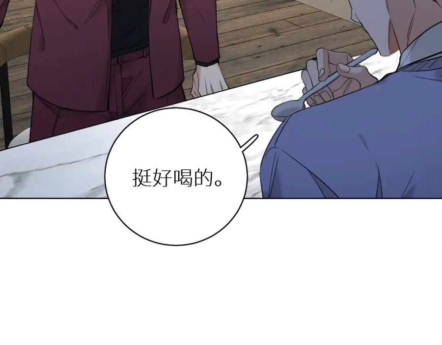 《零度触碰》第59话 残酷的真相 第46页