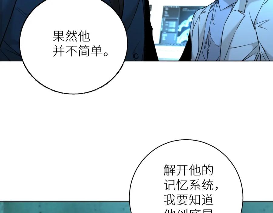 《零度触碰》第59话 残酷的真相 第8页