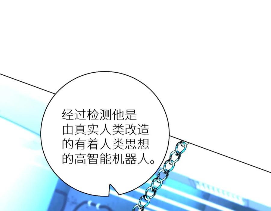 《零度触碰》第59话 残酷的真相 第4页