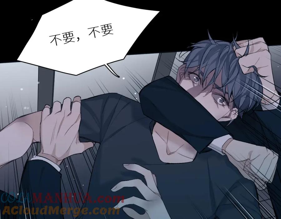 《零度触碰》第59话 残酷的真相 第29页