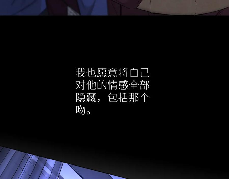 《零度触碰》第59话 残酷的真相 第52页