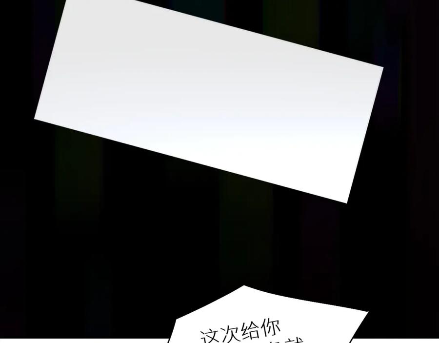 《零度触碰》第59话 残酷的真相 第18页