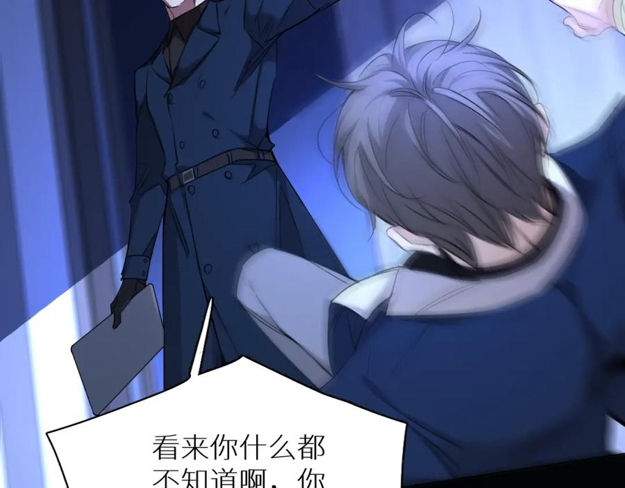 《零度触碰》第59话 残酷的真相 第110页