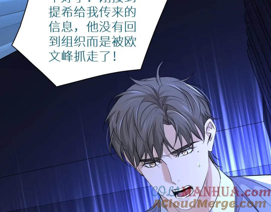 《零度触碰》第59话 残酷的真相 第65页