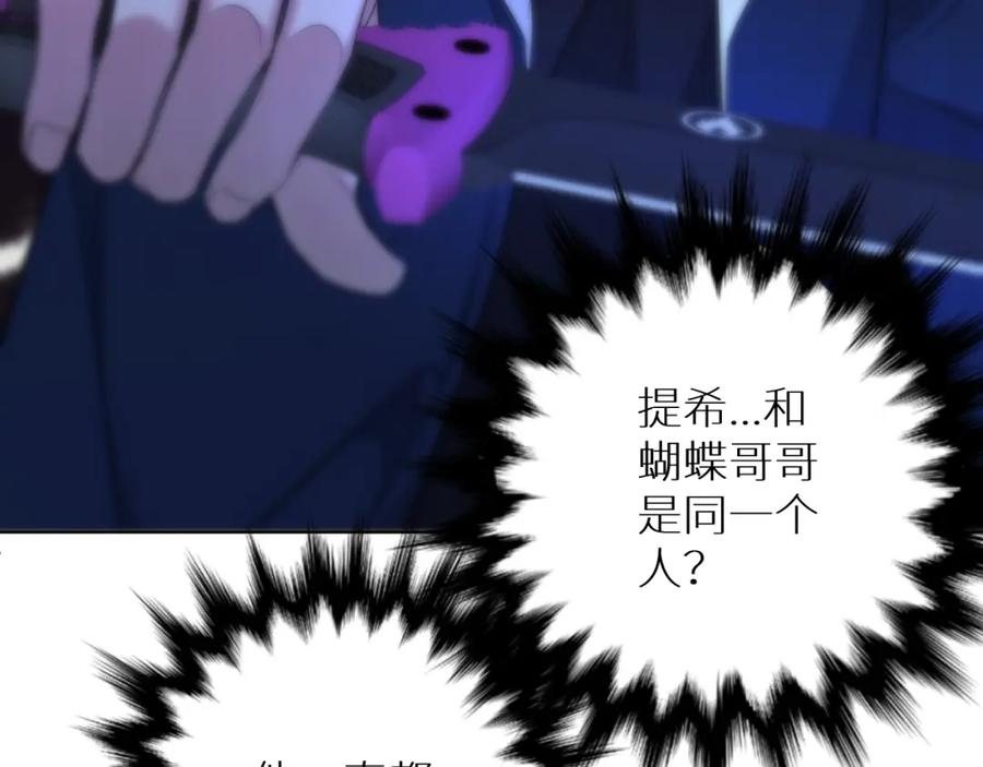 《零度触碰》第59话 残酷的真相 第108页