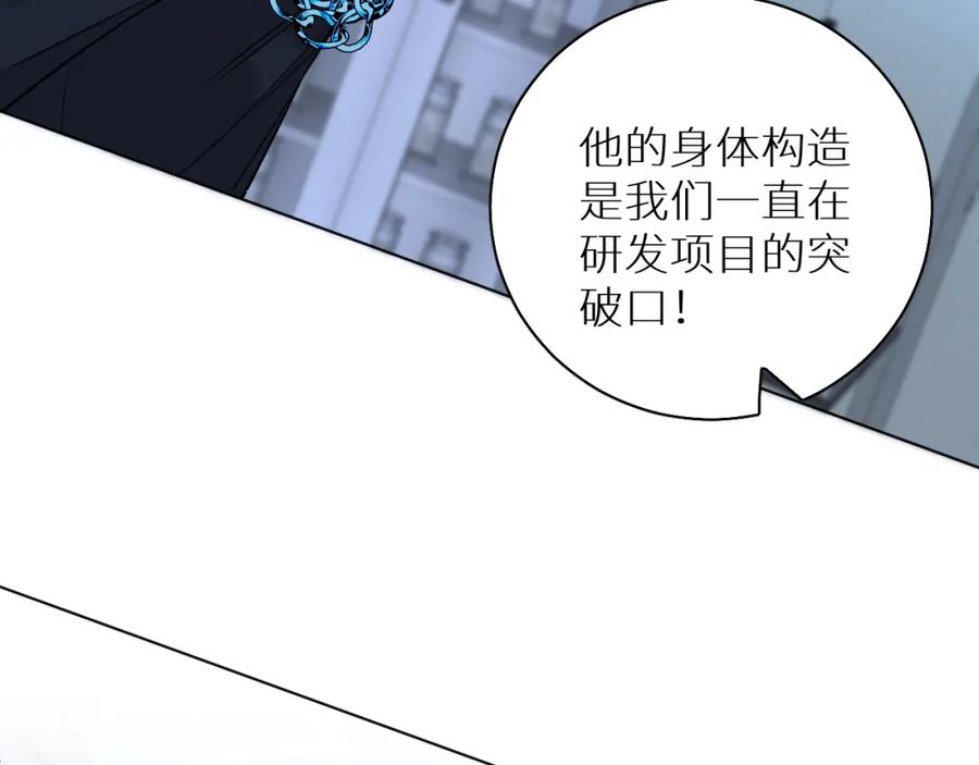 《零度触碰》第59话 残酷的真相 第6页