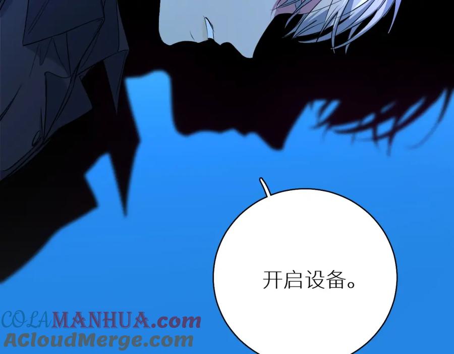 《零度触碰》第59话 残酷的真相 第85页
