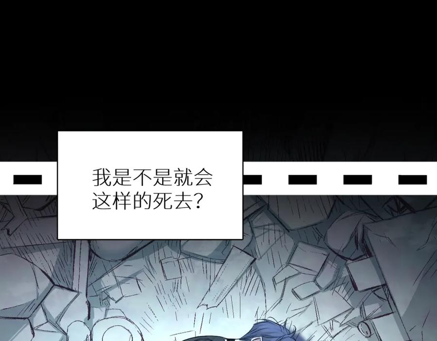 《零度触碰》第59话 残酷的真相 第26页