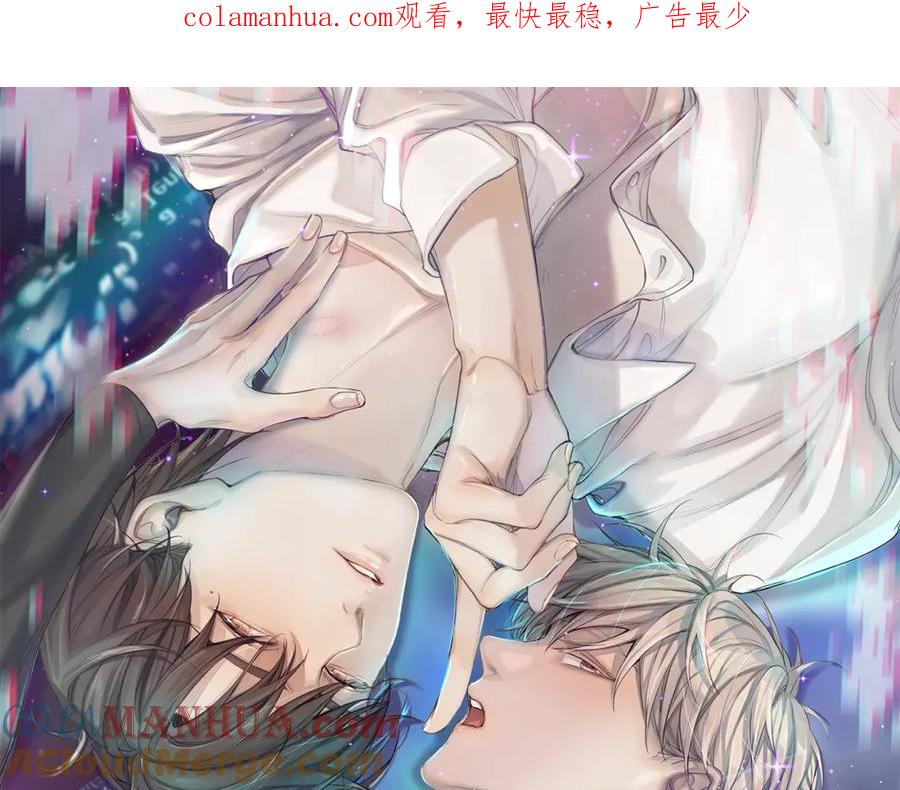 《零度触碰》第59话 残酷的真相 第1页