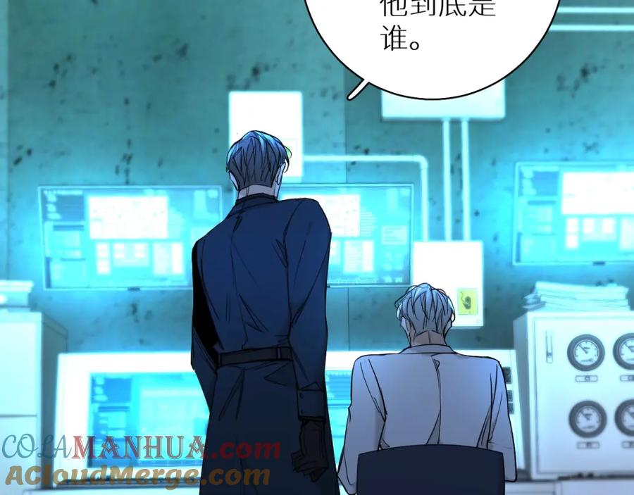 《零度触碰》第59话 残酷的真相 第9页