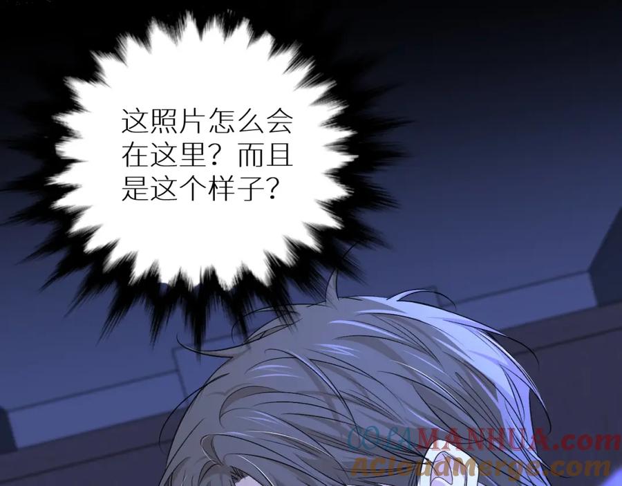 《零度触碰》第59话 残酷的真相 第61页