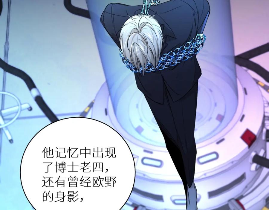 《零度触碰》第59话 残酷的真相 第36页