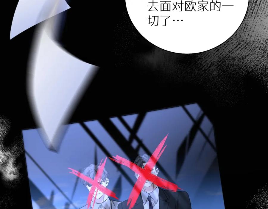 《零度触碰》第59话 残酷的真相 第59页