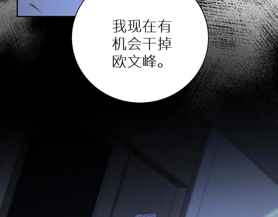《零度触碰》第59话 残酷的真相 第90页