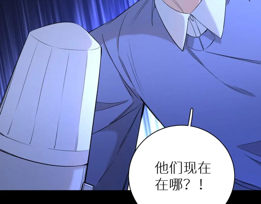 《零度触碰》第59话 残酷的真相 第66页