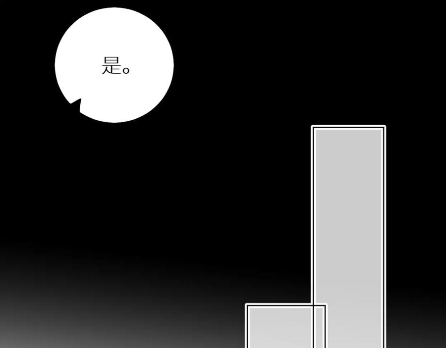《零度触碰》第59话 残酷的真相 第39页