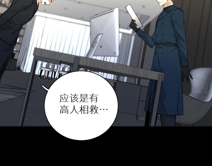 《零度触碰》第59话 残酷的真相 第74页
