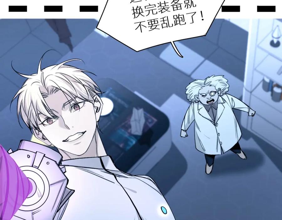《零度触碰》第59话 残酷的真相 第19页
