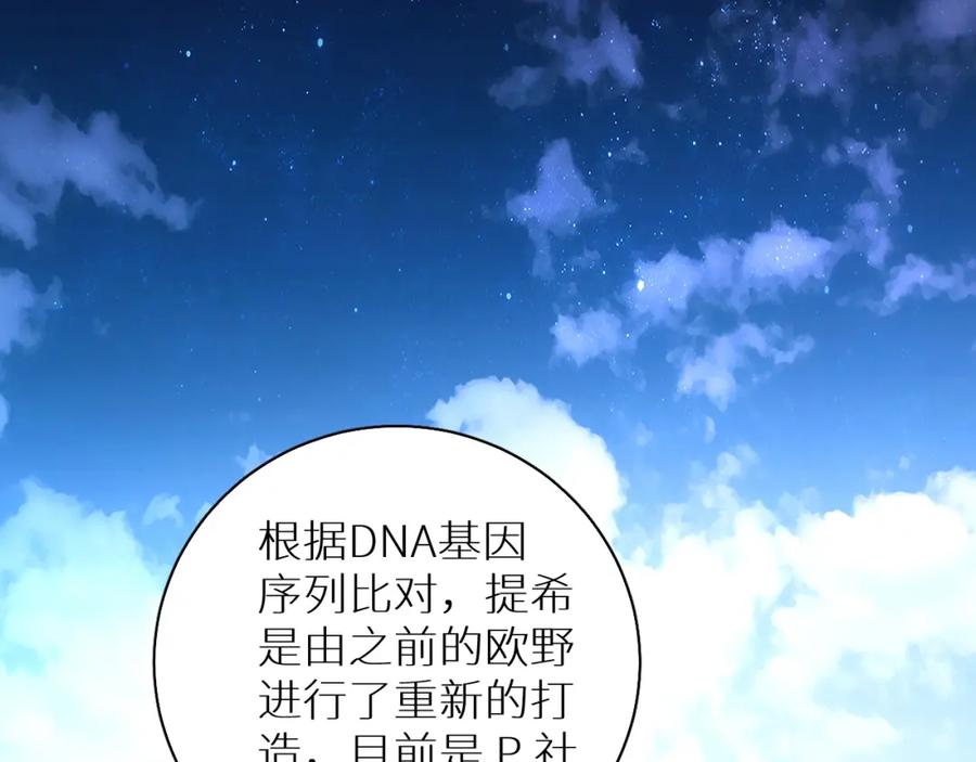 《零度触碰》第59话 残酷的真相 第68页