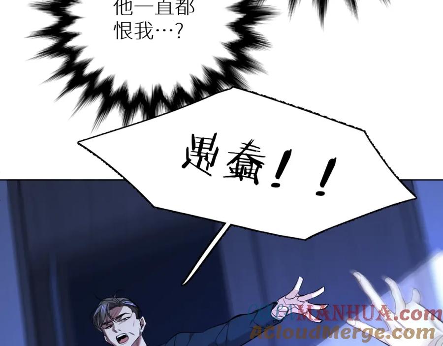 《零度触碰》第59话 残酷的真相 第109页