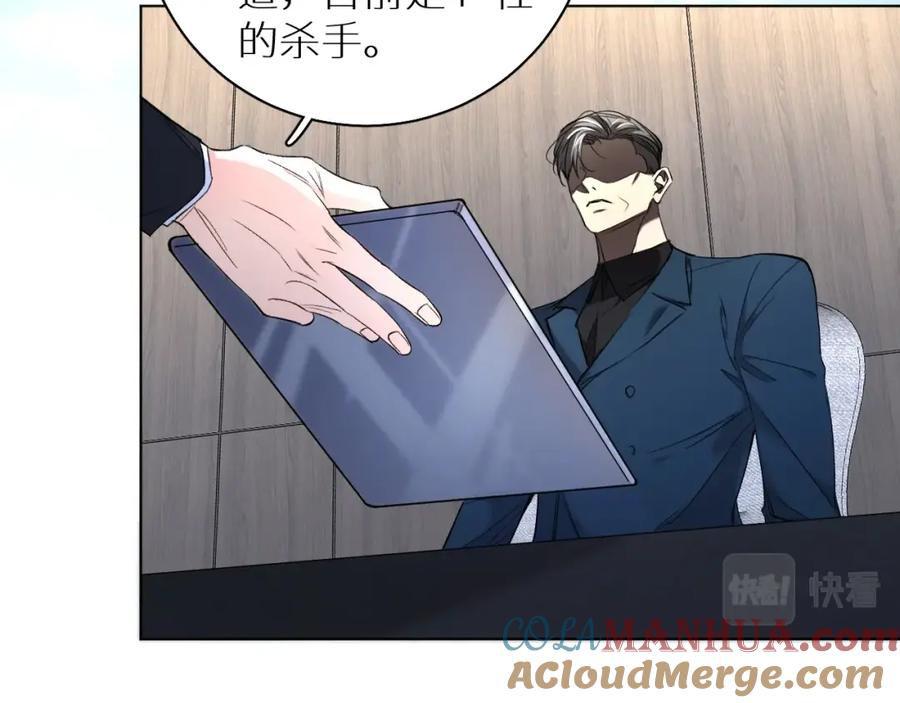 《零度触碰》第59话 残酷的真相 第69页