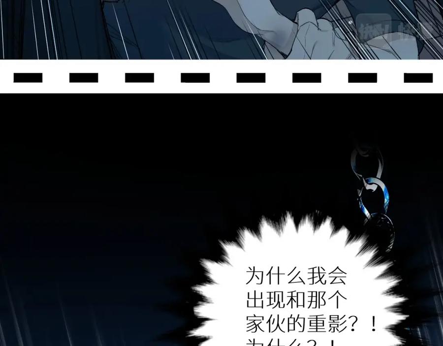 《零度触碰》第59话 残酷的真相 第30页