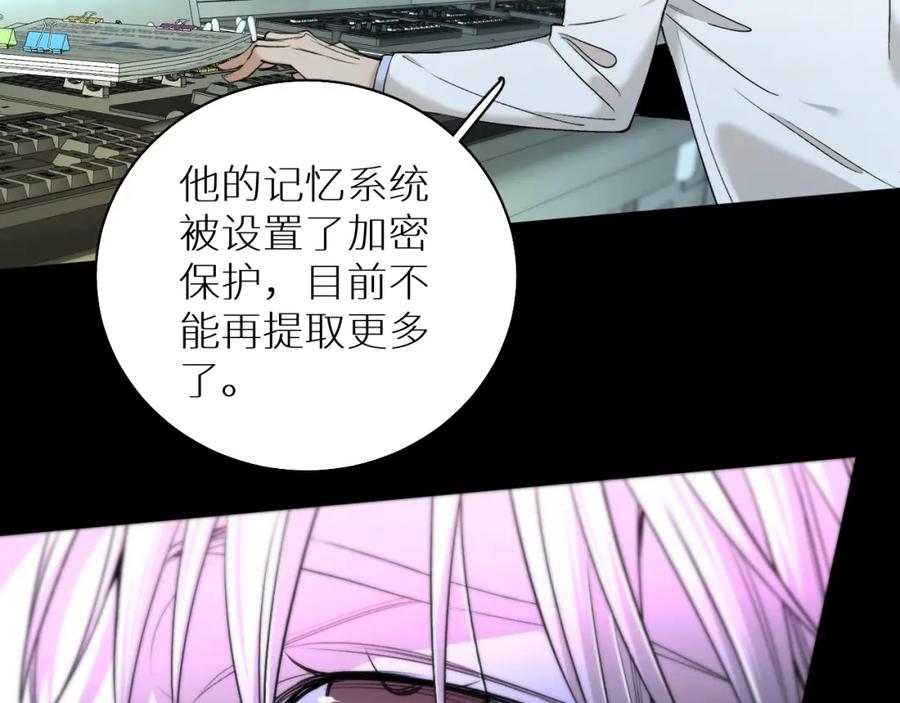 《零度触碰》第59话 残酷的真相 第34页