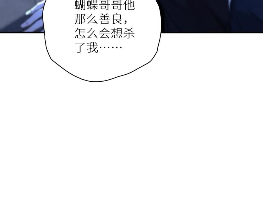 《零度触碰》第59话 残酷的真相 第114页