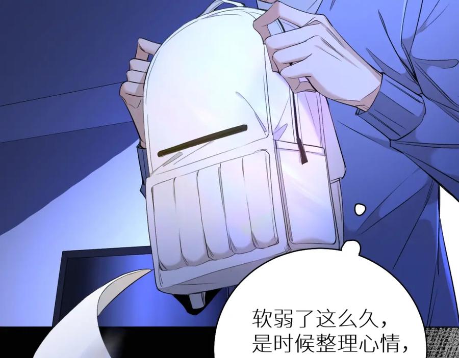 《零度触碰》第59话 残酷的真相 第58页