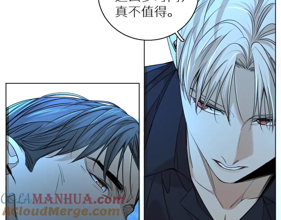《零度触碰》第59话 残酷的真相 第13页