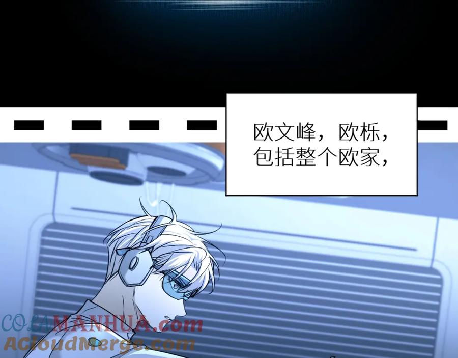 《零度触碰》第59话 残酷的真相 第21页