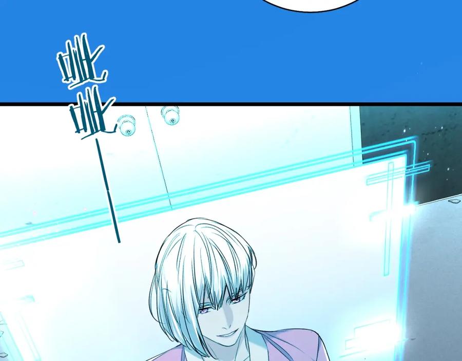 《零度触碰》第59话 残酷的真相 第86页